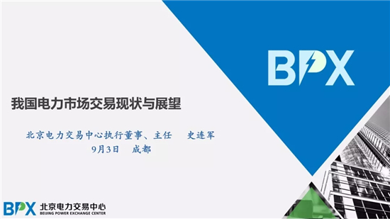 我国电力市场交易现状与展望：推进区块链在分布式能源交易的应用