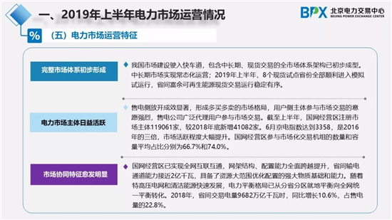 我国电力市场交易现状与展望：推进区块链在分布式能源交易的应用