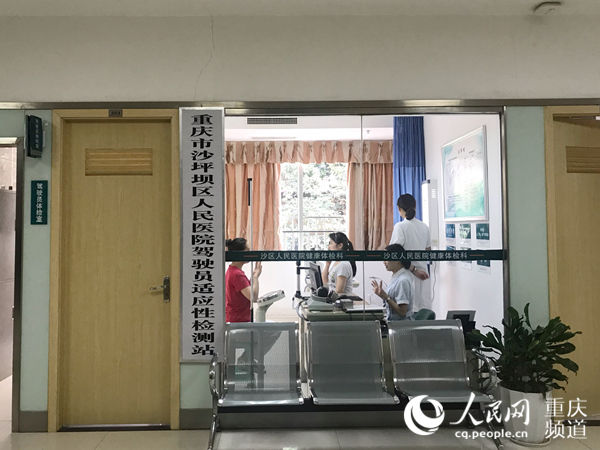 不用跑车管所 重庆186家医疗机构也能换驾驶证