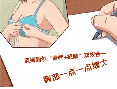 丰胸用什么产品好？有这一款就足够了