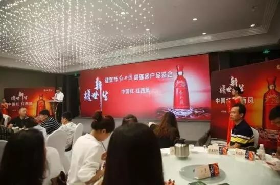 走进经销商，新一代红西凤竞争高端市场规划已开启