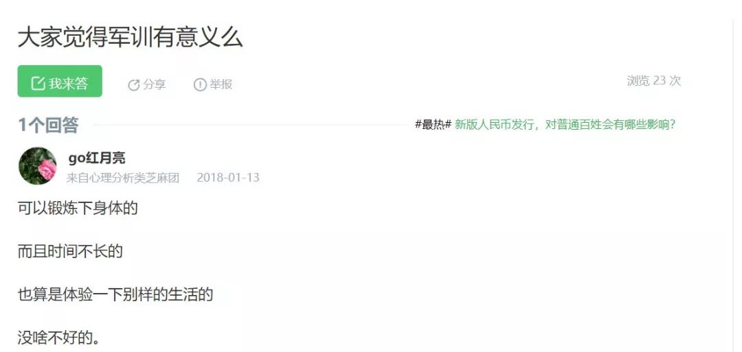 今天，我们为什么要军训？