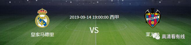 哪里能看西甲直播回放(【高清看直播】西甲联赛皇家马德里VS莱万特、莱加内斯VS比利亚雷亚尔；英超联赛曼联VS莱斯特城、诺维奇VS曼城)