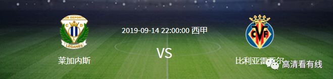 哪里能看西甲直播回放(【高清看直播】西甲联赛皇家马德里VS莱万特、莱加内斯VS比利亚雷亚尔；英超联赛曼联VS莱斯特城、诺维奇VS曼城)