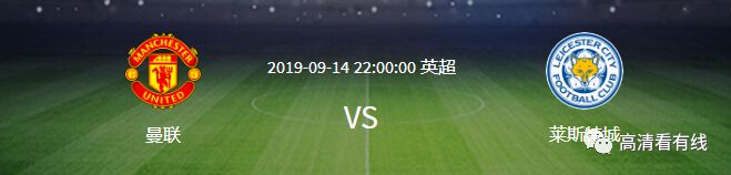 哪里能看西甲直播回放(【高清看直播】西甲联赛皇家马德里VS莱万特、莱加内斯VS比利亚雷亚尔；英超联赛曼联VS莱斯特城、诺维奇VS曼城)