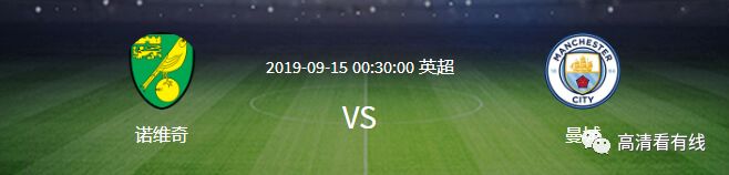 哪里能看西甲直播回放(【高清看直播】西甲联赛皇家马德里VS莱万特、莱加内斯VS比利亚雷亚尔；英超联赛曼联VS莱斯特城、诺维奇VS曼城)