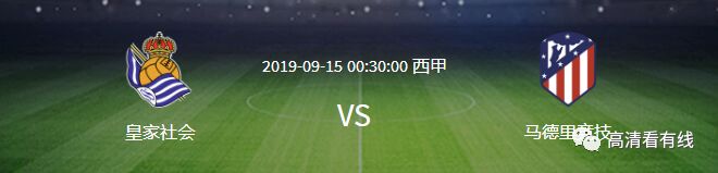 哪里能看西甲直播回放(【高清看直播】西甲联赛皇家马德里VS莱万特、莱加内斯VS比利亚雷亚尔；英超联赛曼联VS莱斯特城、诺维奇VS曼城)