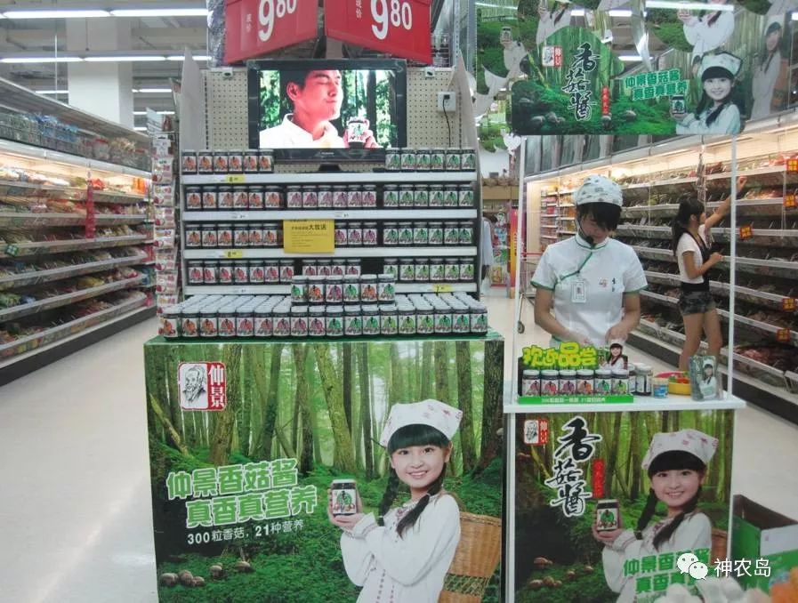 仲景香菇酱一个农产品品牌引发的蝴蝶效应