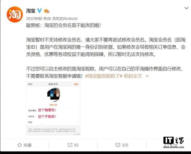 淘宝能改昵称了，淘宝昵称要怎么改具体详细步骤解析