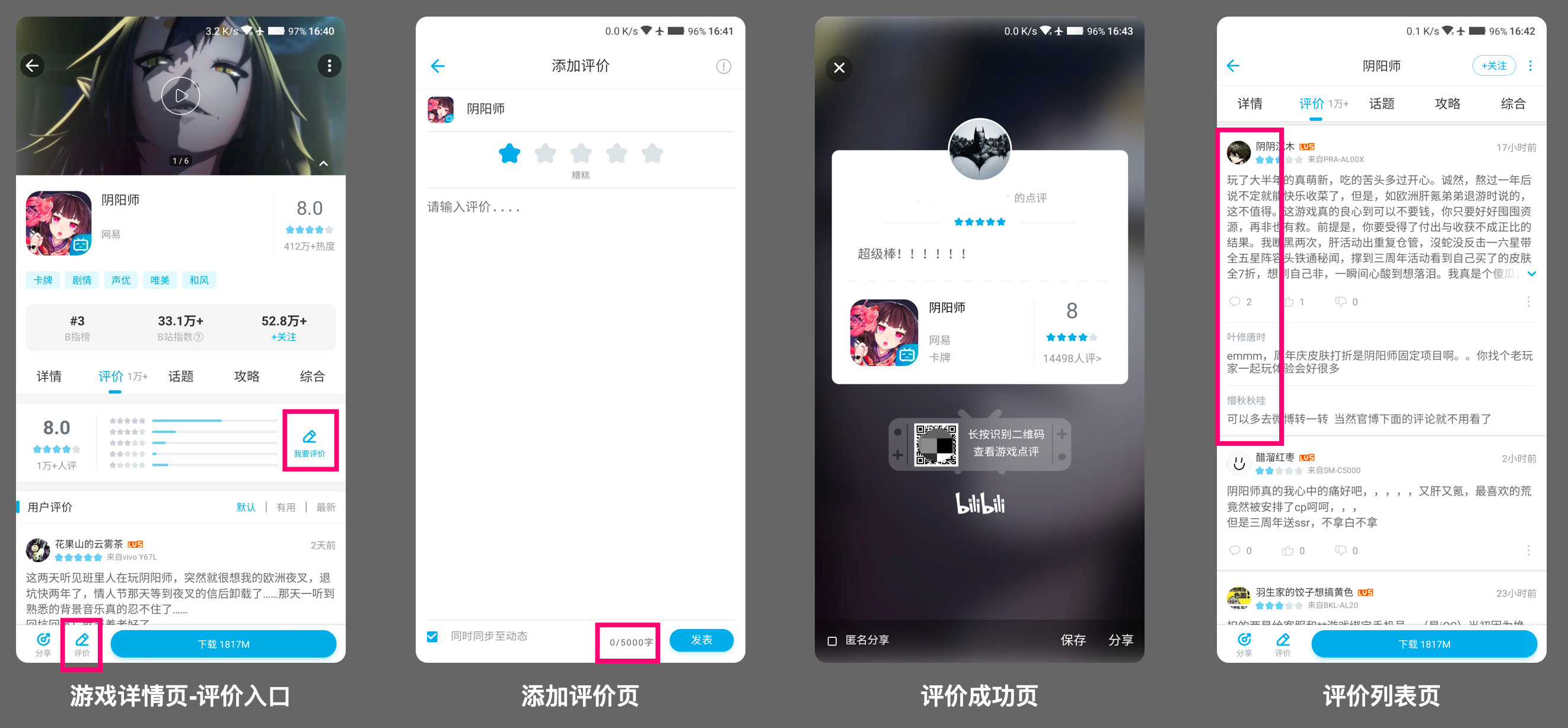 哔哩哔哩多元营收，“去FGO化”势在必行