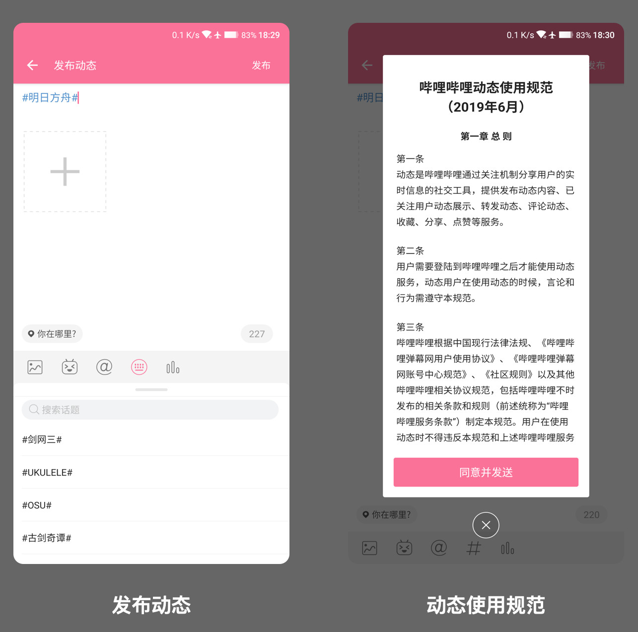 哔哩哔哩多元营收，“去FGO化”势在必行