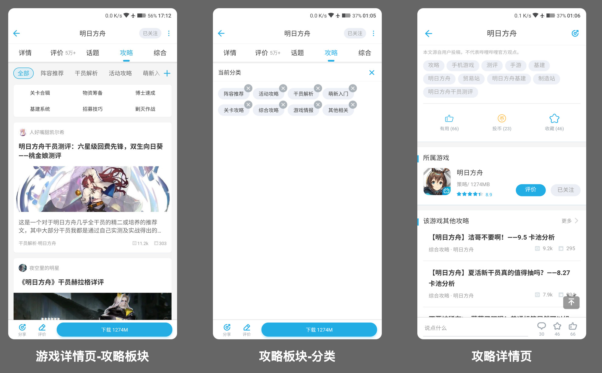 哔哩哔哩多元营收，“去FGO化”势在必行