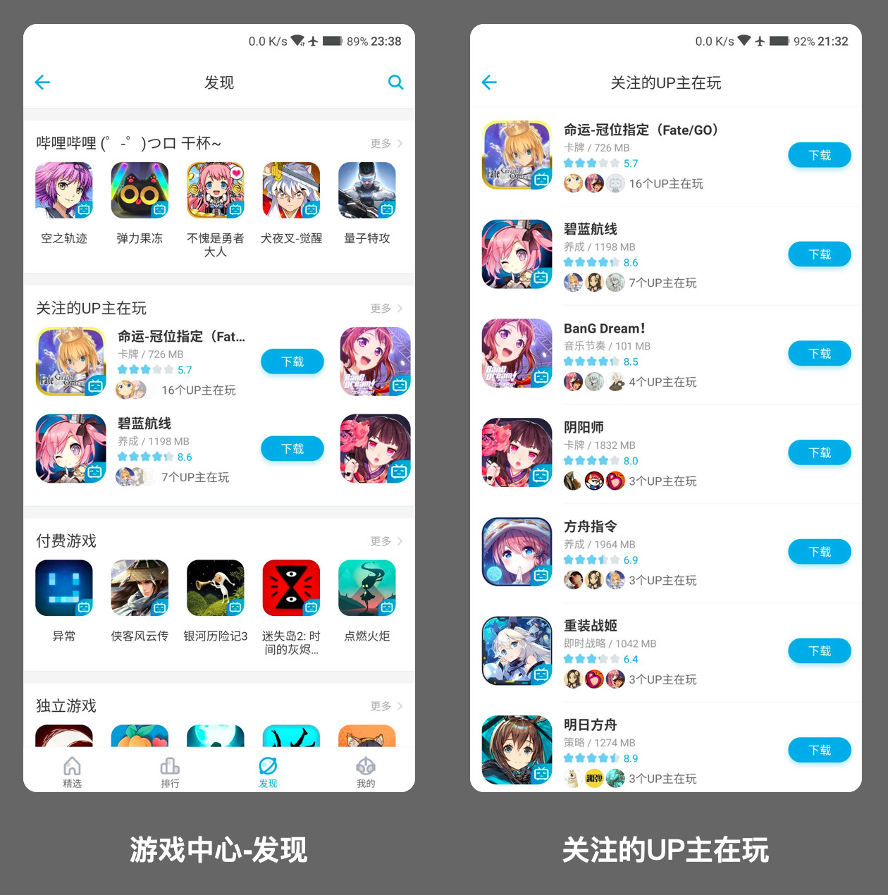 哔哩哔哩多元营收，“去FGO化”势在必行