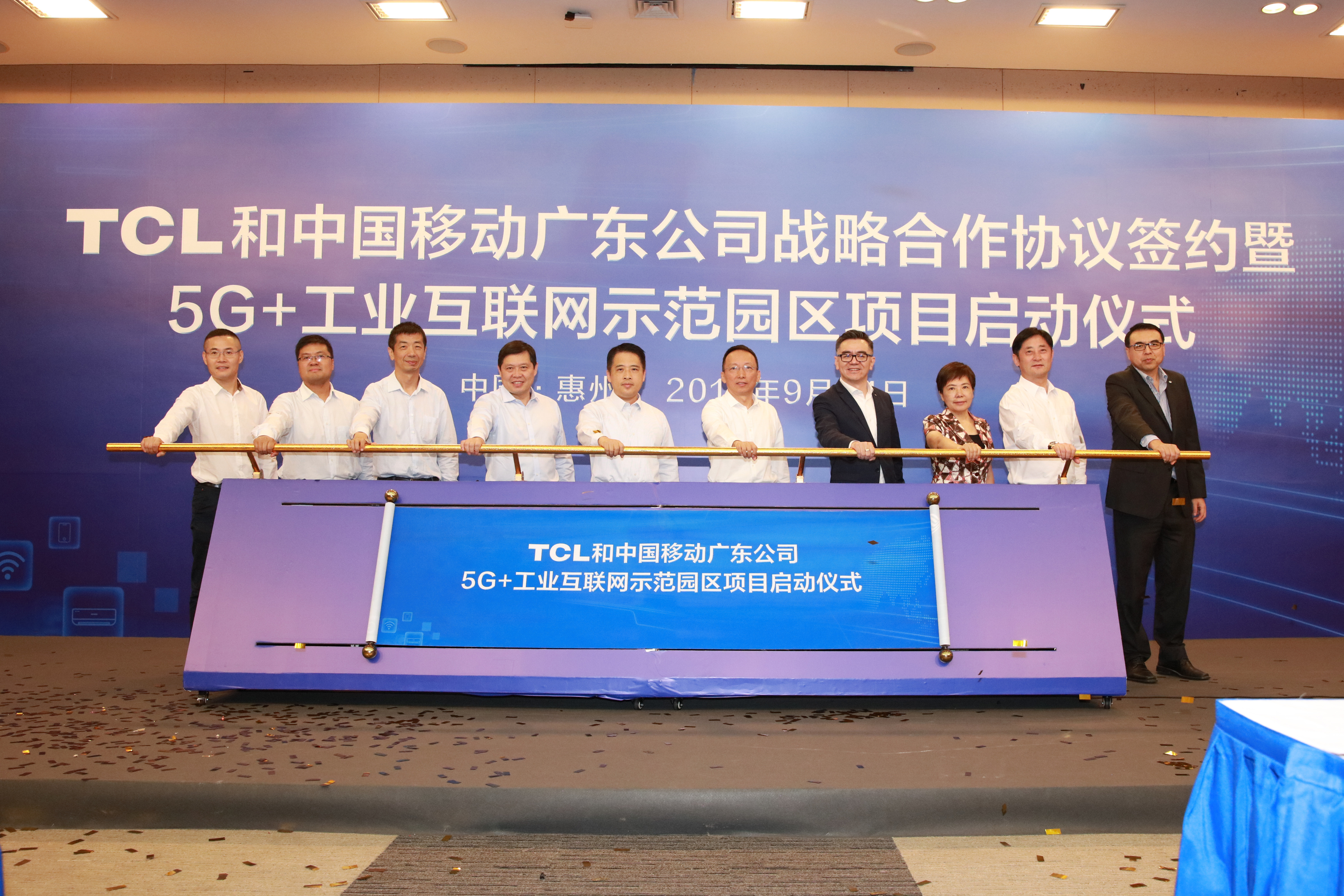惠州首个5G+智慧园区启动！广东移动携手TCL“搞事情”