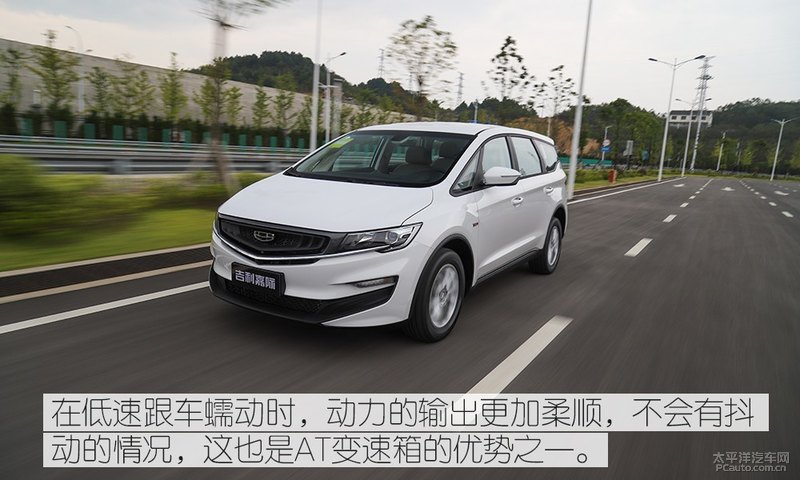 三缸外的新选择 试驾吉利嘉际1.8T 6AT