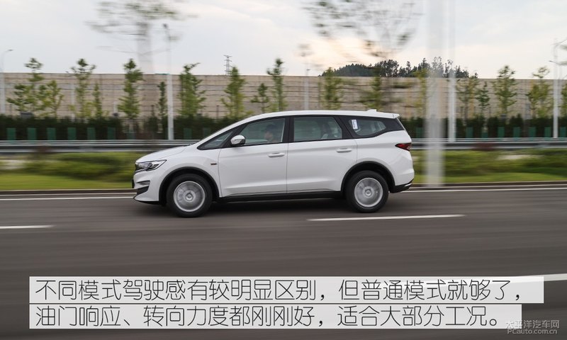 三缸外的新选择 试驾吉利嘉际1.8T 6AT