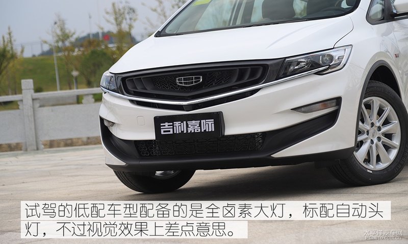 三缸外的新选择 试驾吉利嘉际1.8T 6AT