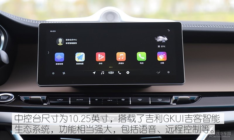 三缸外的新选择 试驾吉利嘉际1.8T 6AT