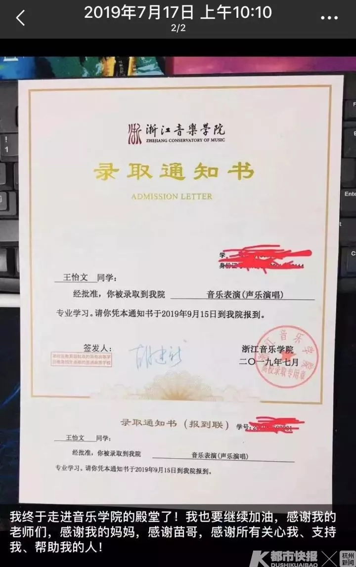 看哭！盲女孩专业课第一考进浙音最难考专业：生活以痛吻我，而我报之以歌