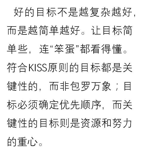 记住KISS原则