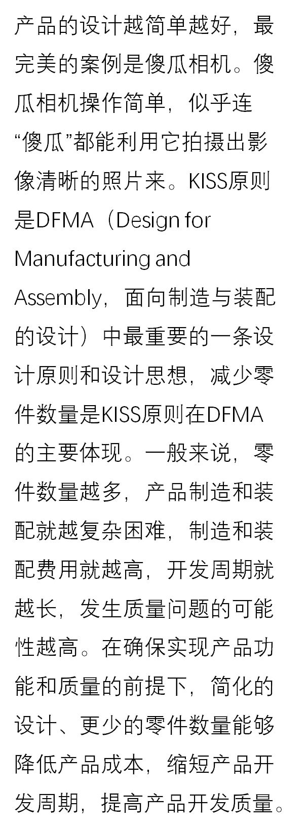 记住KISS原则