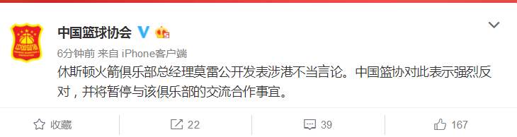 中央5nba评论员有哪些(NBA：对莫雷不当言论感到极其失望，他严重伤害了中国球迷感情)