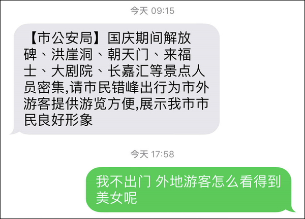 笑称第三次世界大战(重庆甜美宠爱外地游客，当地居民魔性回应笑翻全网)