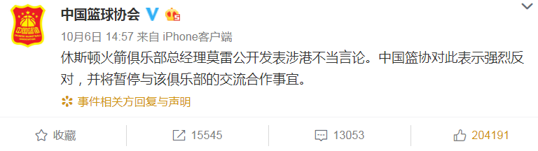 nba火箭为什么没直播(腾讯体育宣布暂停休斯顿火箭队比赛直播！浦发银行、李宁也发声了)