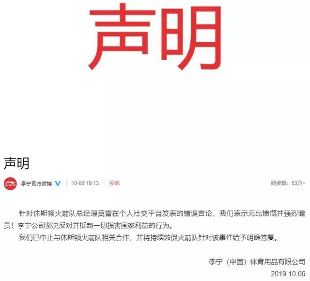 浦发信用卡nba为什么打广告(吃饭砸锅的莫雷们，必然吃不了兜着走)