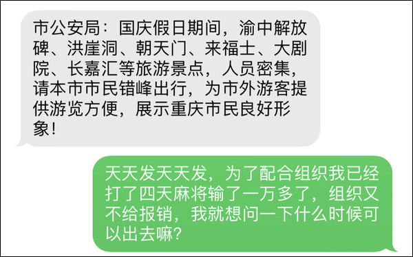 笑称第三次世界大战(重庆甜美宠爱外地游客，当地居民魔性回应笑翻全网)