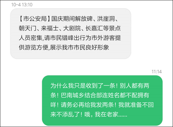 笑称第三次世界大战(重庆甜美宠爱外地游客，当地居民魔性回应笑翻全网)