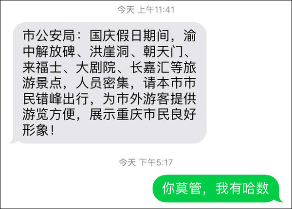 笑称第三次世界大战(重庆甜美宠爱外地游客，当地居民魔性回应笑翻全网)