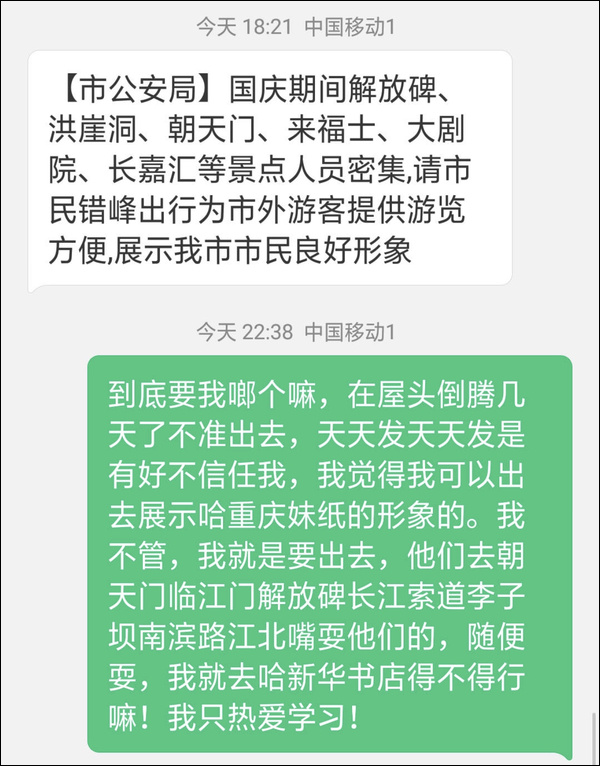 笑称第三次世界大战(重庆甜美宠爱外地游客，当地居民魔性回应笑翻全网)