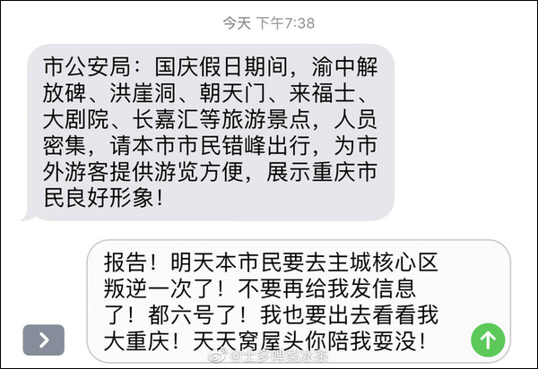 笑称第三次世界大战(重庆甜美宠爱外地游客，当地居民魔性回应笑翻全网)