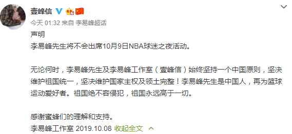 为什么nba要道歉(莫雷必须道歉事件详细来龙去脉 莫雷为什么必须道歉NBA官方声明全文)