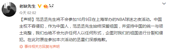 为什么nba要道歉(莫雷必须道歉事件详细来龙去脉 莫雷为什么必须道歉NBA官方声明全文)