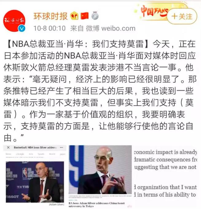 香港为什么看不了nba直播(央视暂停NBA转播最新进展 莫雷必须道歉 火箭队莫雷说了什么？NBA官方声明全文无道歉)