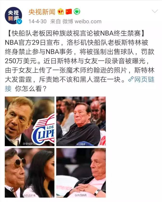 香港为什么看不了nba直播(央视暂停NBA转播最新进展 莫雷必须道歉 火箭队莫雷说了什么？NBA官方声明全文无道歉)