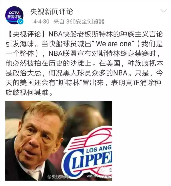 香港为什么看不了nba直播(央视暂停NBA转播最新进展 莫雷必须道歉 火箭队莫雷说了什么？NBA官方声明全文无道歉)