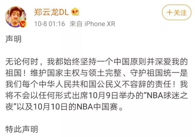 香港为什么看不了nba直播(央视暂停NBA转播最新进展 莫雷必须道歉 火箭队莫雷说了什么？NBA官方声明全文无道歉)