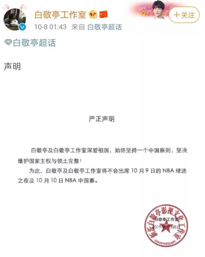 香港为什么看不了nba直播(央视暂停NBA转播最新进展 莫雷必须道歉 火箭队莫雷说了什么？NBA官方声明全文无道歉)