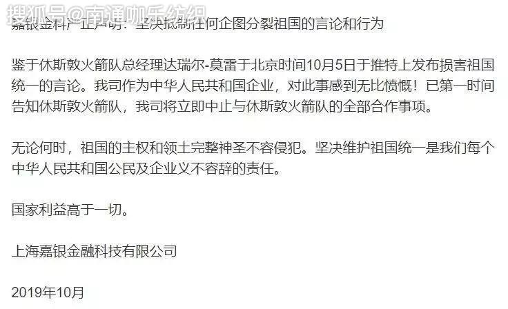 香港为什么看不了nba直播(央视暂停NBA转播最新进展 莫雷必须道歉 火箭队莫雷说了什么？NBA官方声明全文无道歉)