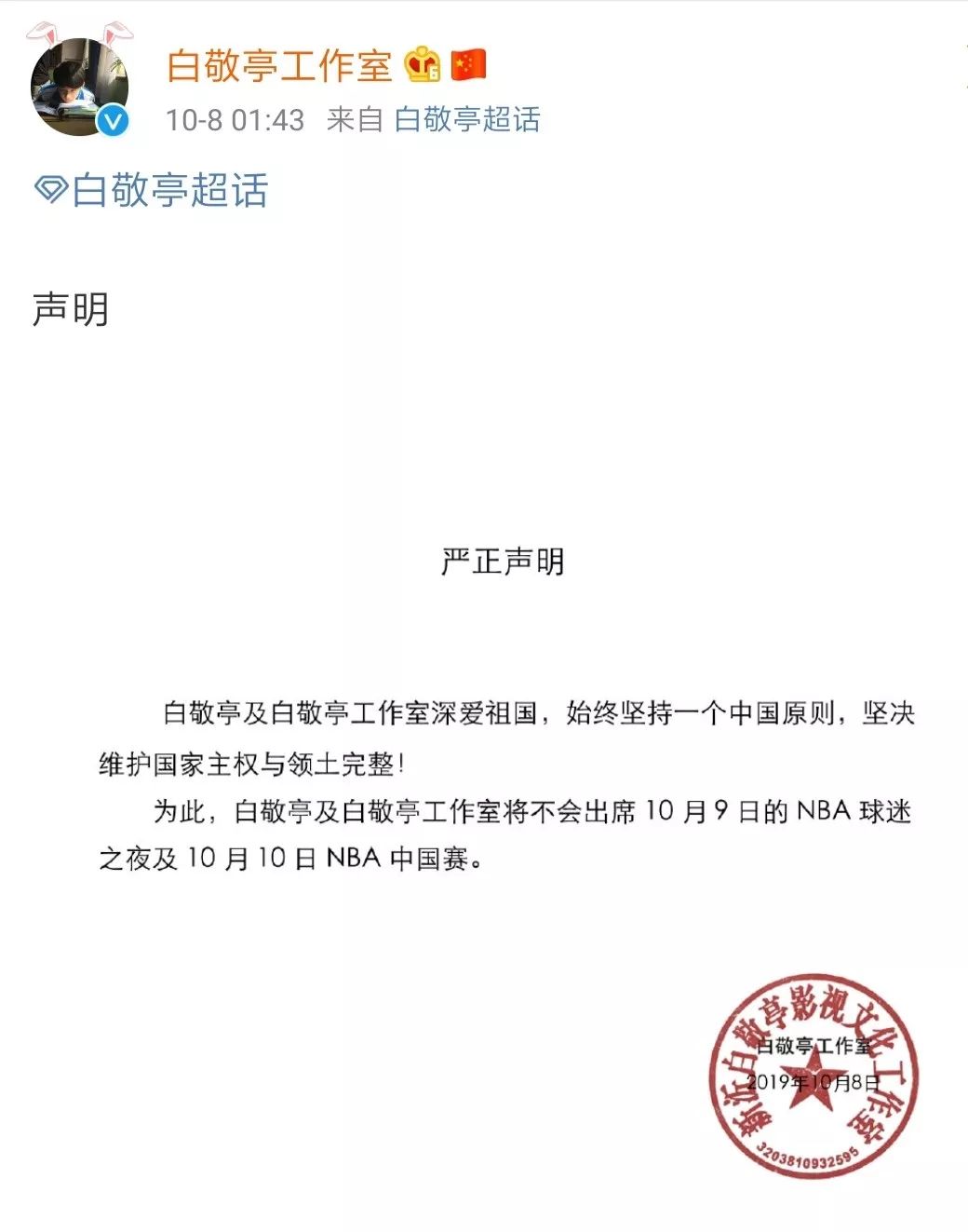 央视停播nba因为什么(刚刚，央视宣布停播NBA，立即执行)