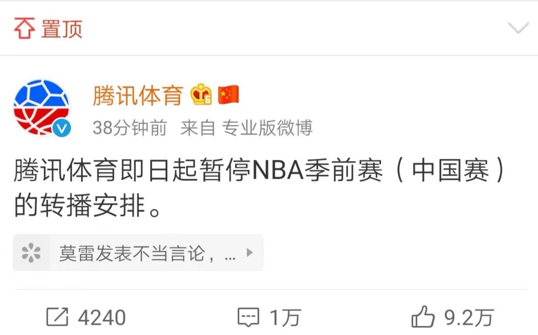 nba季前赛为什么不在中国(闹大了！暂停NBA中国季前赛转播！外交部发声，蔡徐坤等停止合作！近300亿中国生意要搞黄？连炒鞋的也躺枪)