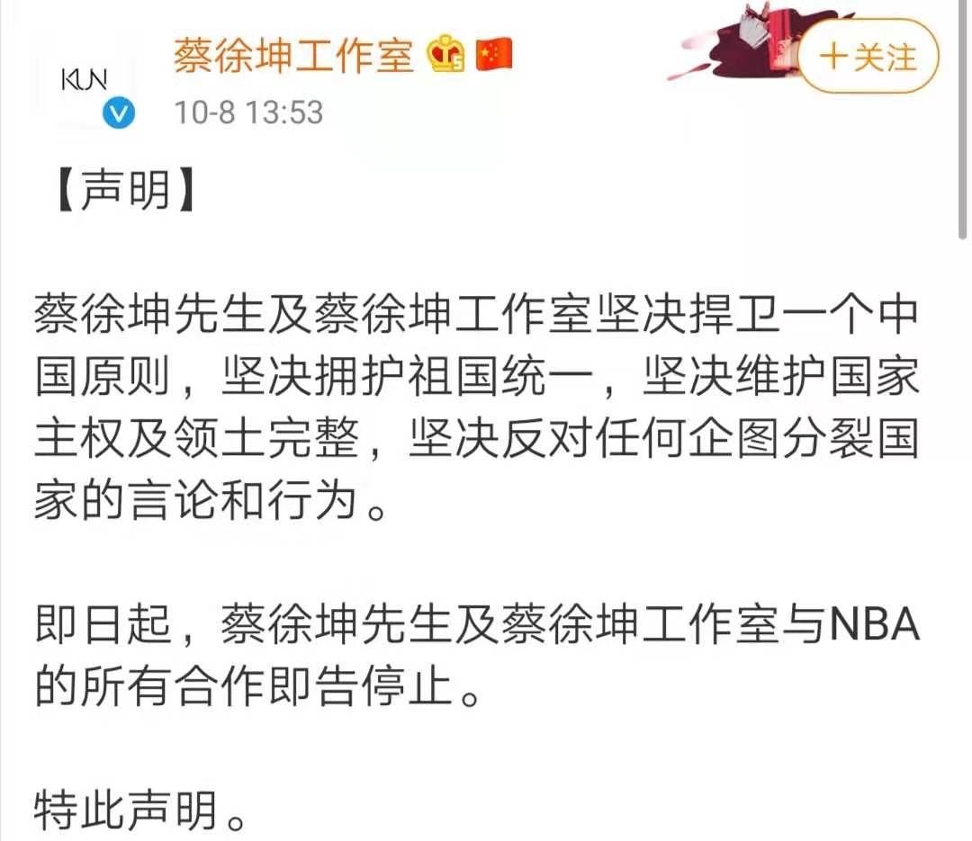 nba季前赛为什么不在中国(闹大了！暂停NBA中国季前赛转播！外交部发声，蔡徐坤等停止合作！近300亿中国生意要搞黄？连炒鞋的也躺枪)