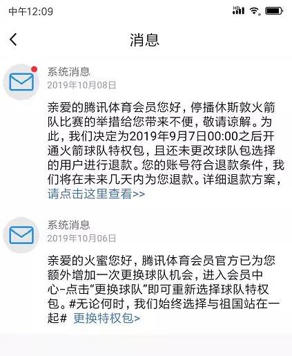 腾讯为什么只播一场nba(暂停NBA转播，慢半拍的腾讯体育为何被网友赞“硬气”？背后是一场关乎15亿美元的生意)