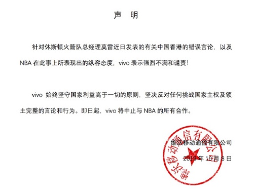 最终哪些广告商终止nba合作(安踏停止与NBA续约谈判，vivo中止与其所有合作)