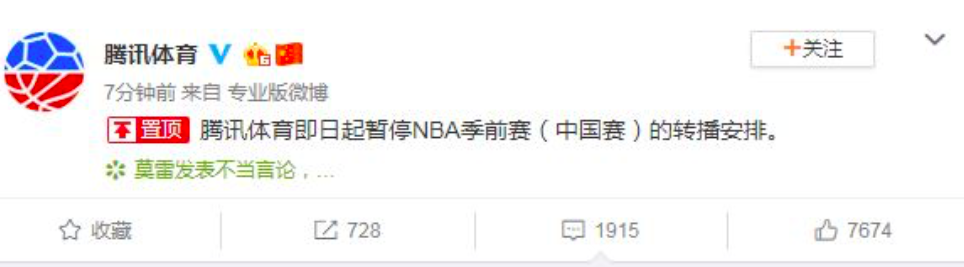 哪些赞助商退出nba(继央视后，腾讯也暂停NBA季前赛转播，正为买火箭队的会员退款)