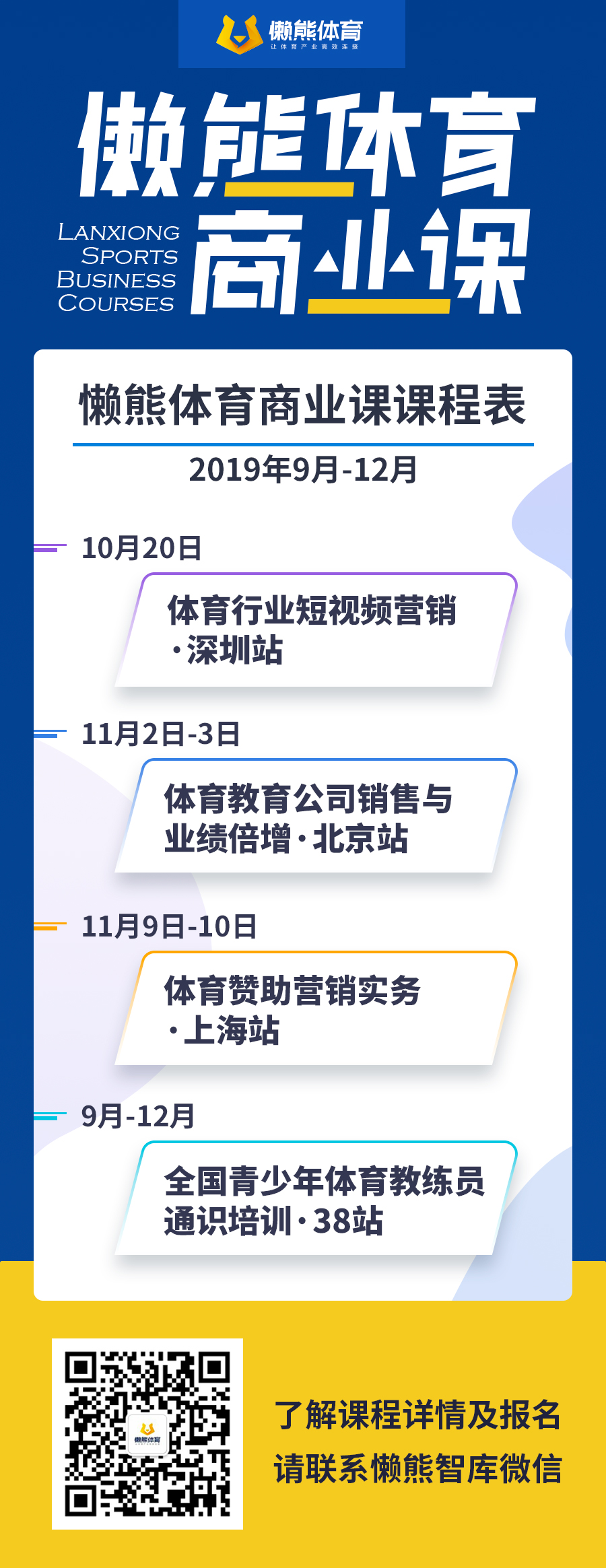 nba哪个球员被cba退回的(CBA2.0新政出炉：“工资帽”上限4800万，球员顶薪900万)