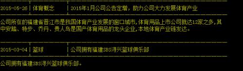 nba重启有利哪些A股(球只是一个球！国 必须深爱！禁播NBA 利好这些A股上市公司)